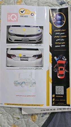 تويوتا كامري